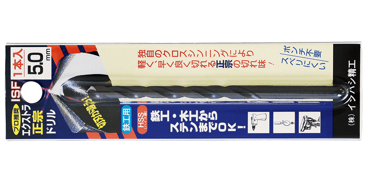 パック エクストラ正宗ドリル 1本入りシリーズ